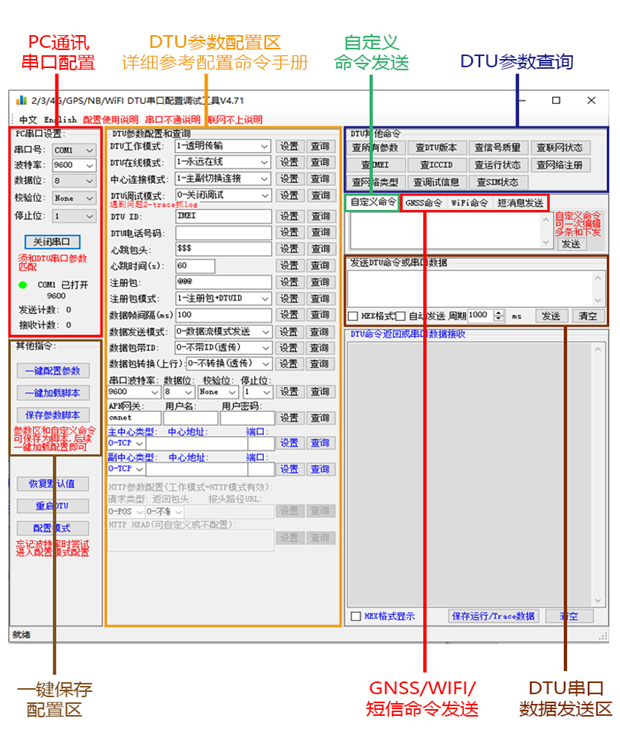 PT500-990 AT命令本地端配件上位機.png